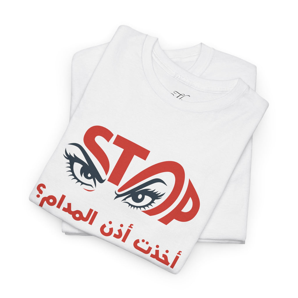 Arabic Song Trend Unisex Tee - Ezn Elmadam - Got the Boss Lady’s Approval - (Printed Front & Back)