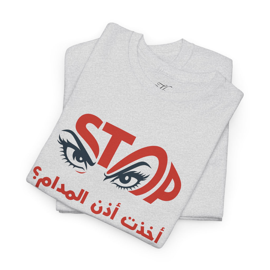 Arabic Song Trend Unisex Tee - Ezn Elmadam - Got the Boss Lady’s Approval - (Printed Front & Back)