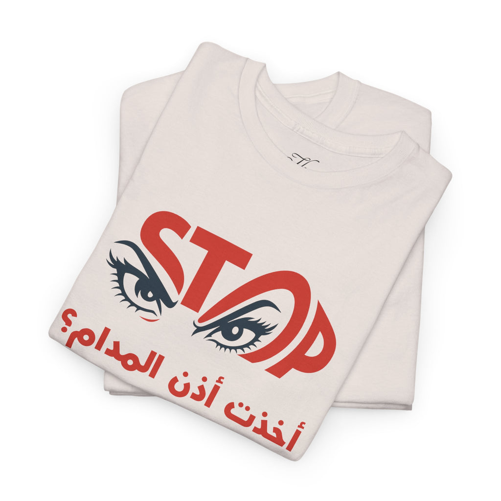 Arabic Song Trend Unisex Tee - Ezn Elmadam - Got the Boss Lady’s Approval - (Printed Front & Back)