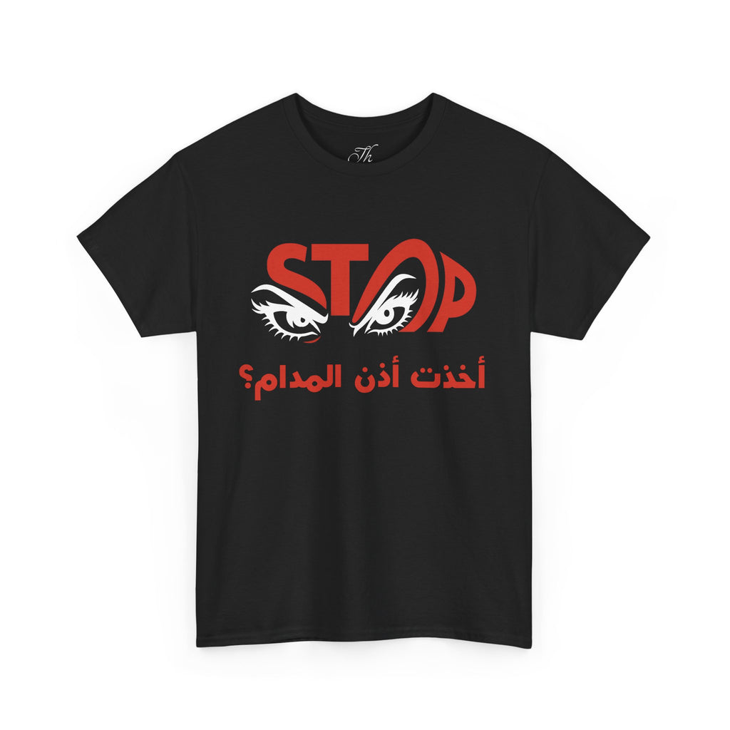 Arabic Song Trend Unisex Tee - Ezn Elmadam - Got the Boss Lady’s Approval - (Printed Front & Back)